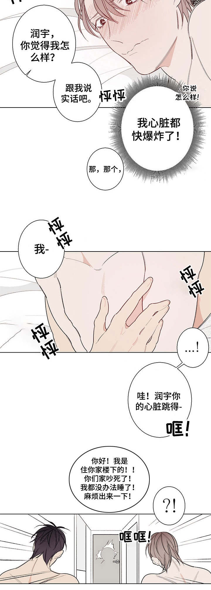 第8话4