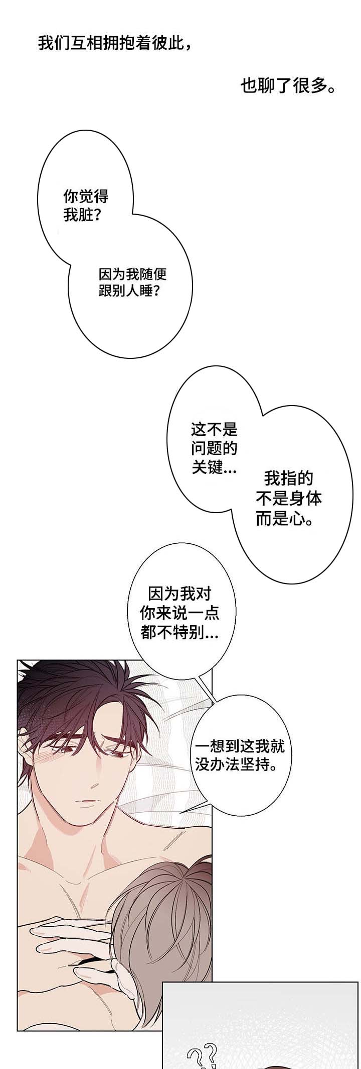 第8话6