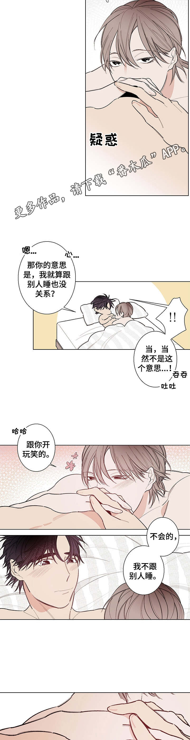 第8话7