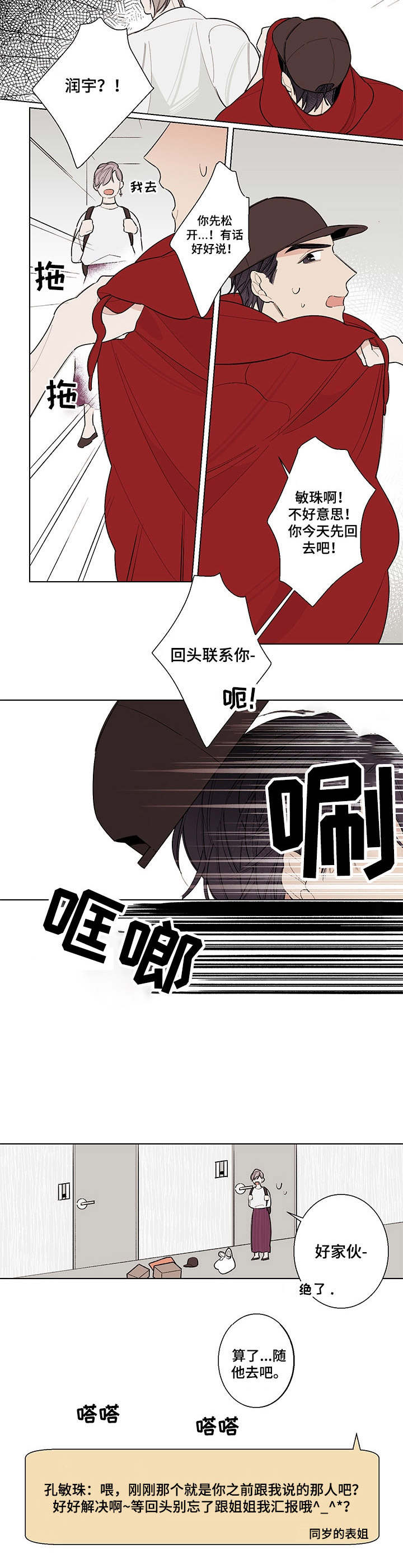 第7话11