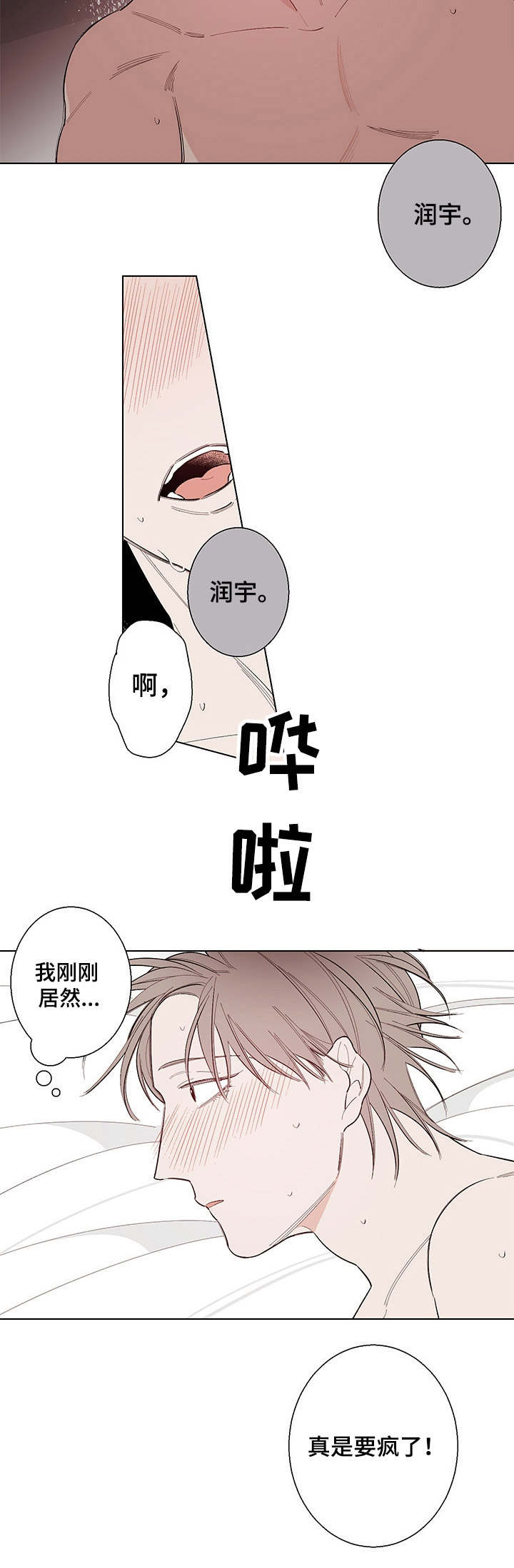 第7话3