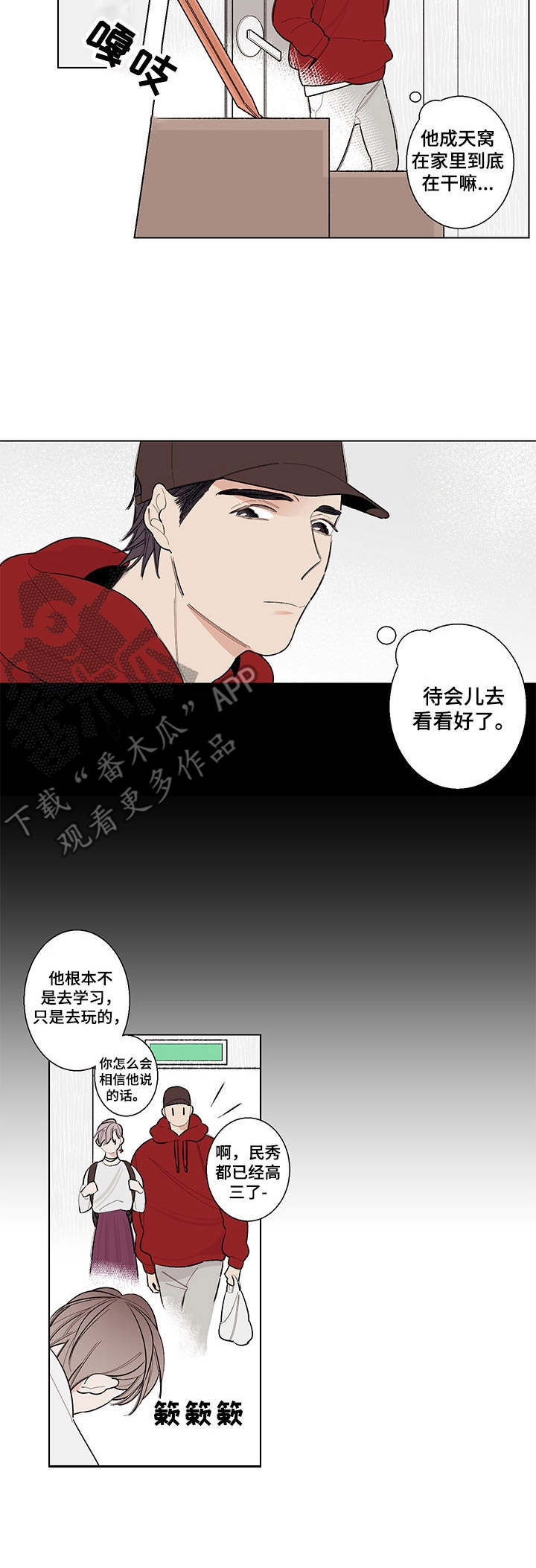 第7话8