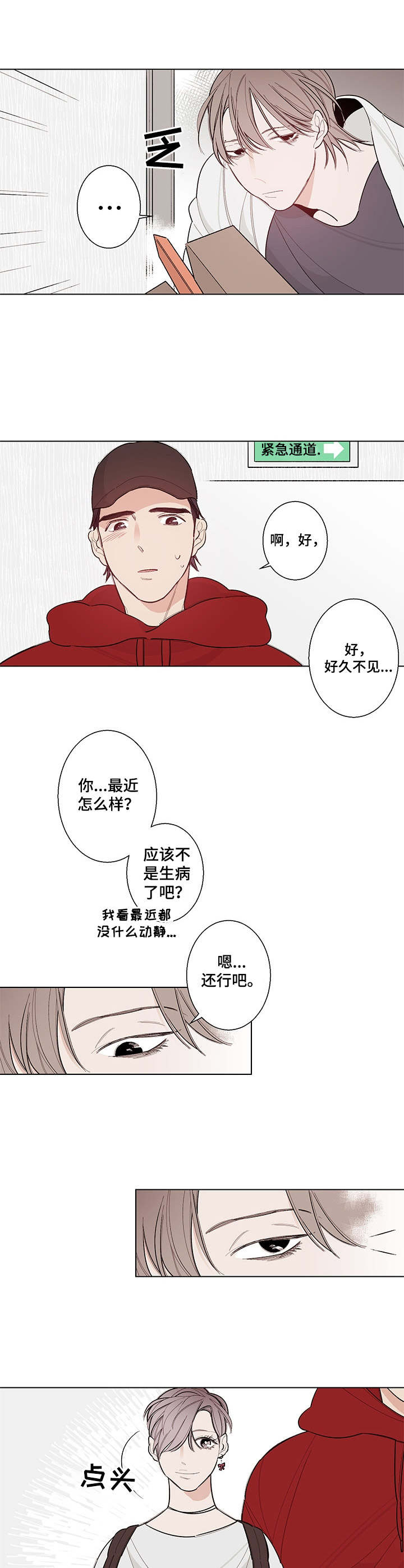 第7话9