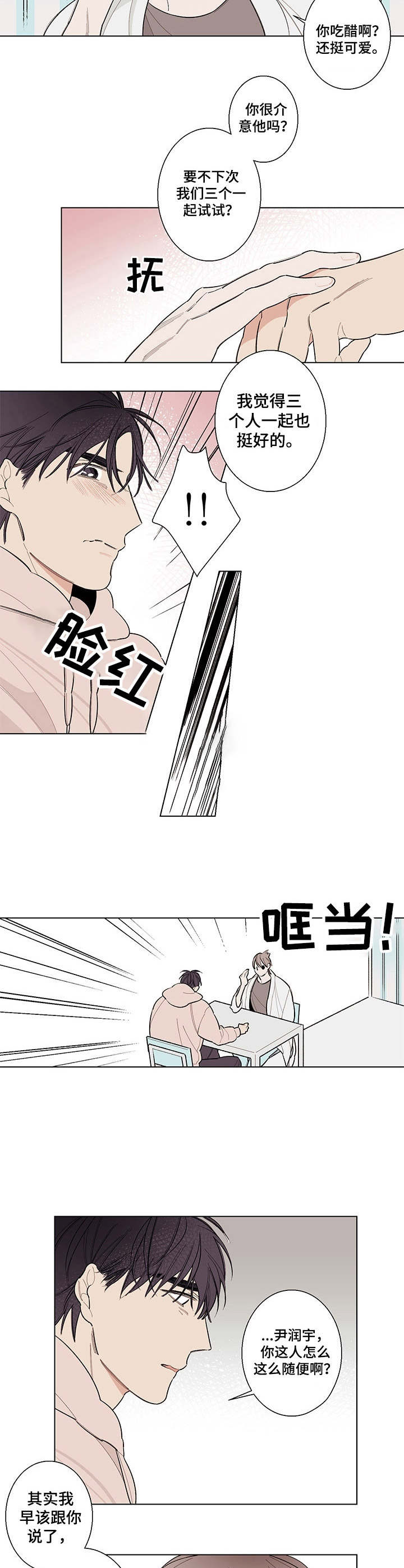 第6话2