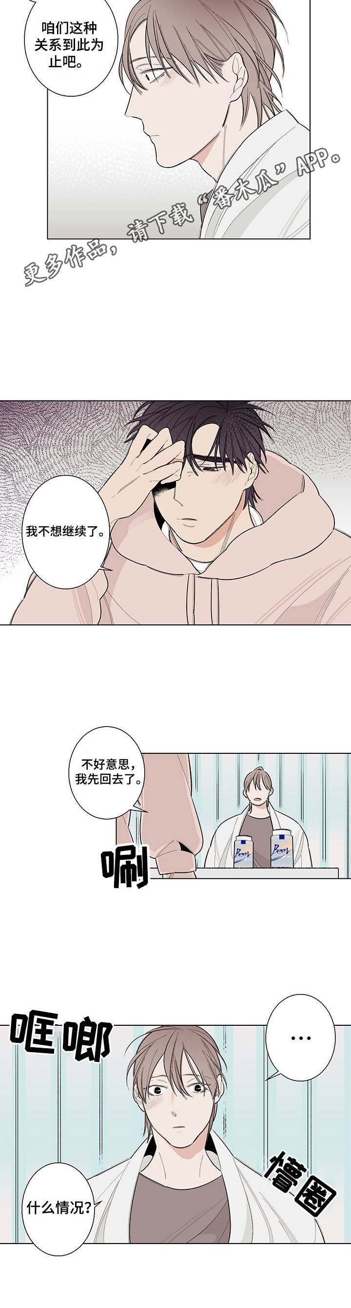 第6话3