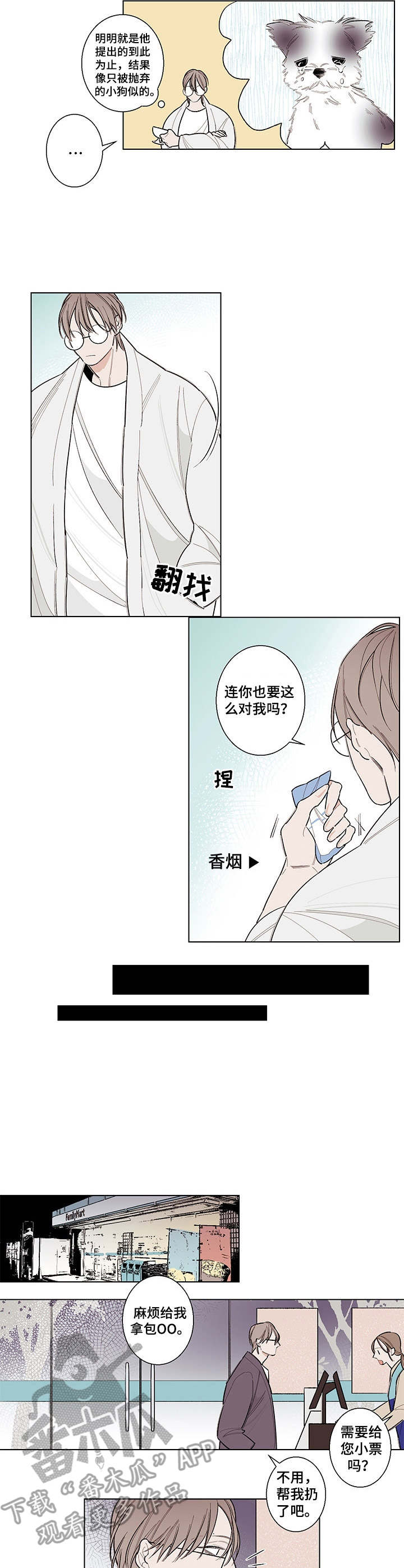第6话5