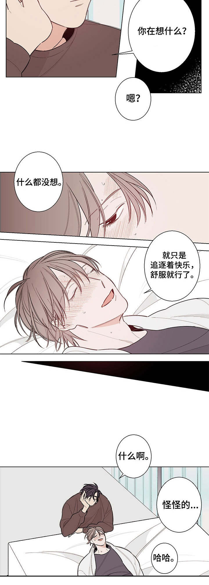 第5话1