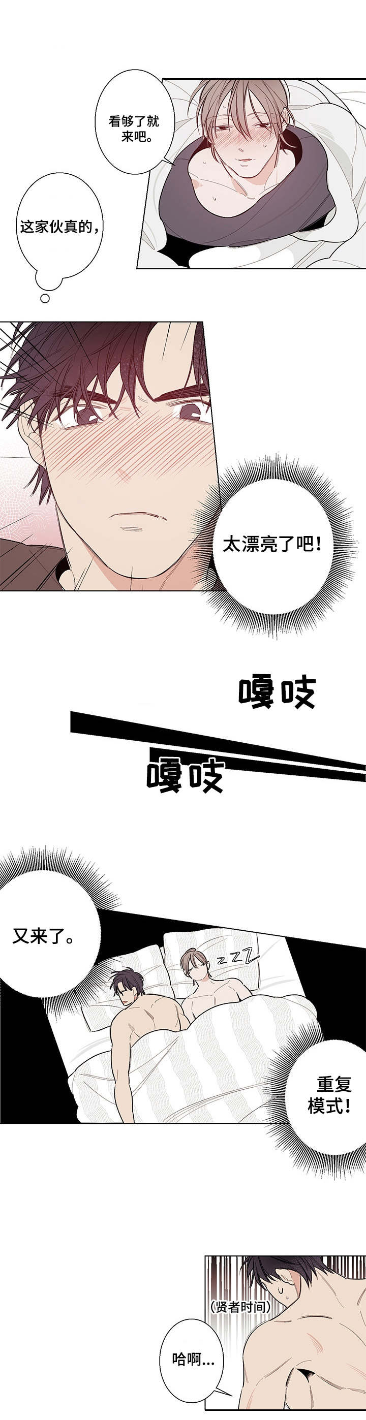 第5话3