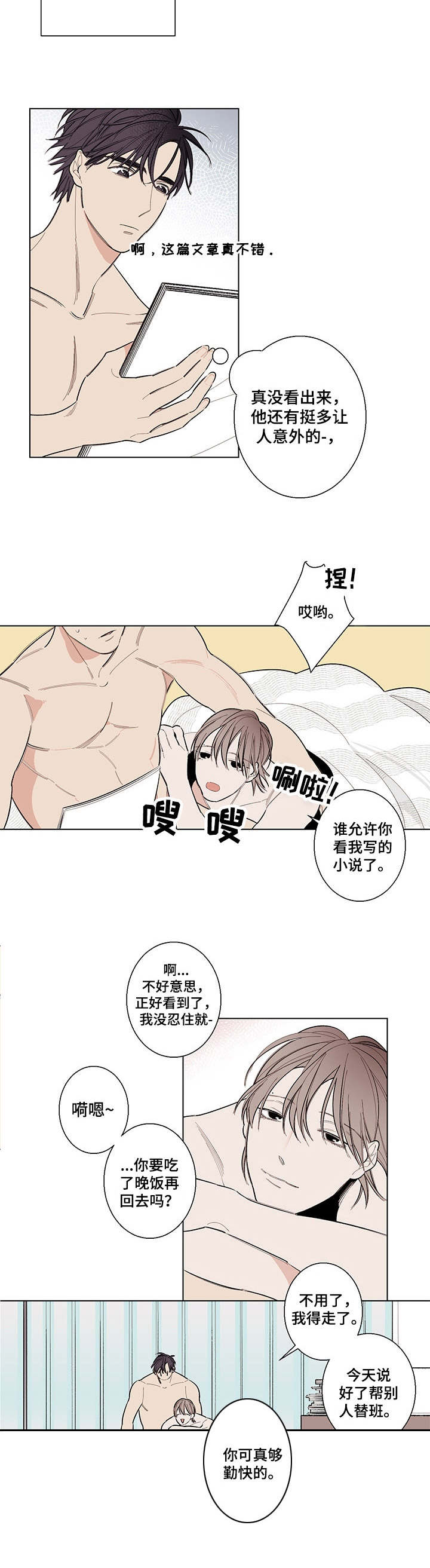 第5话5