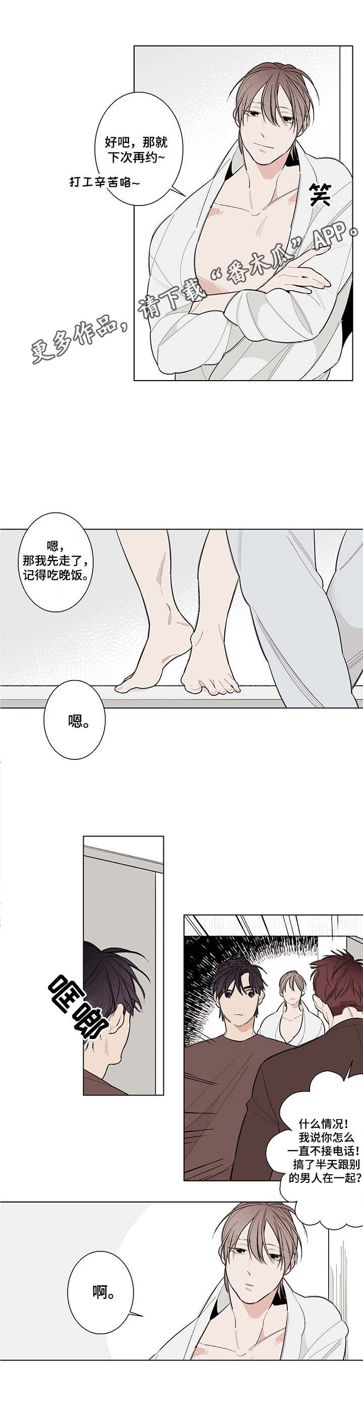 第5话6