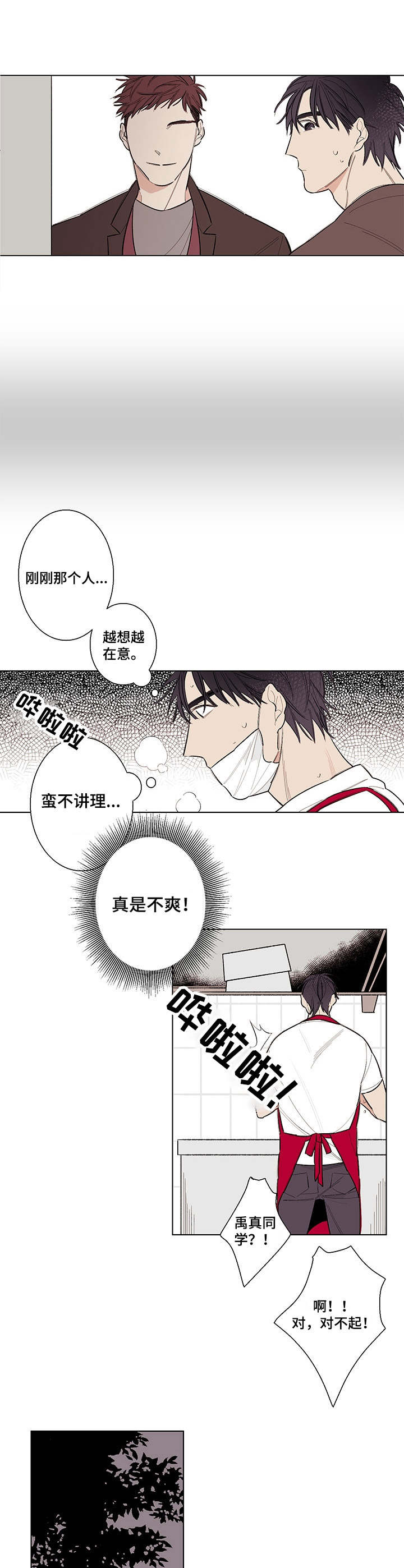 第5话7