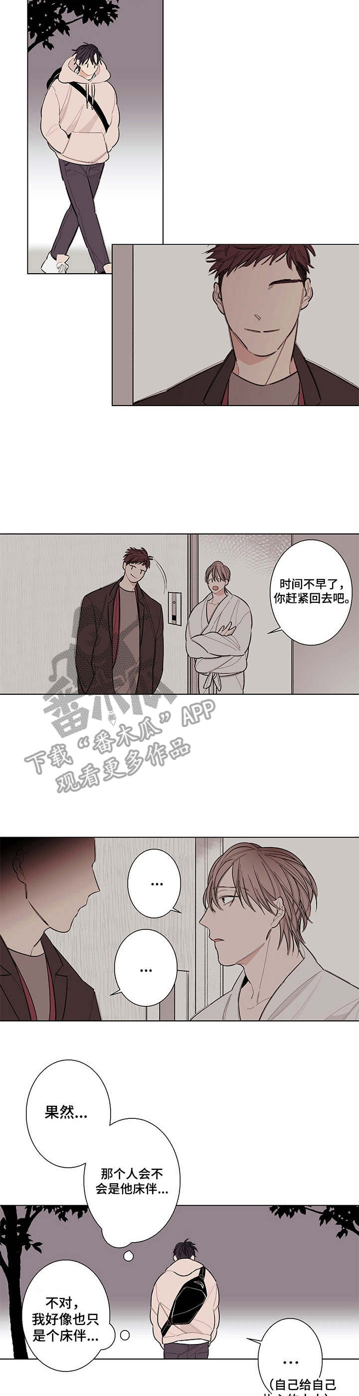 第5话8