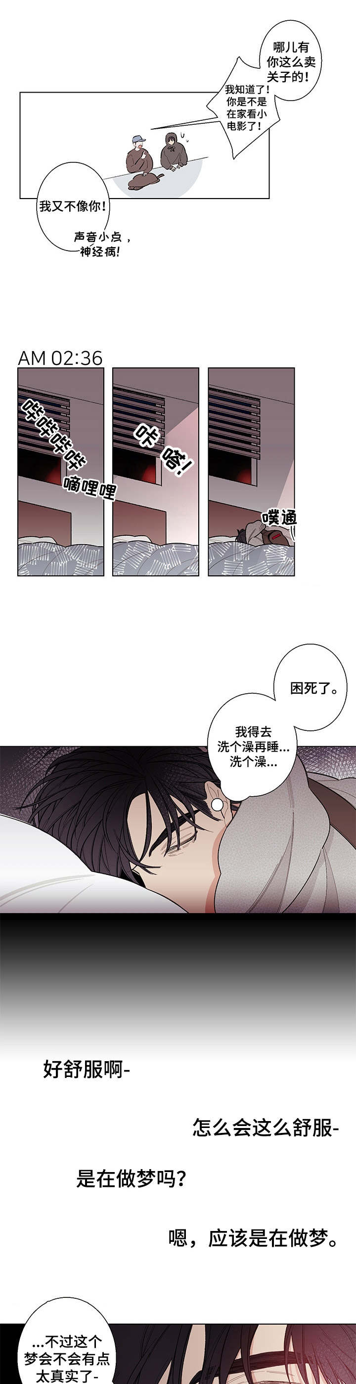 第4话2