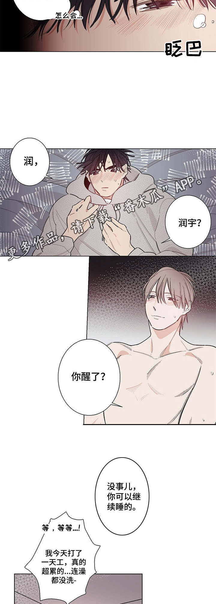 第4话3