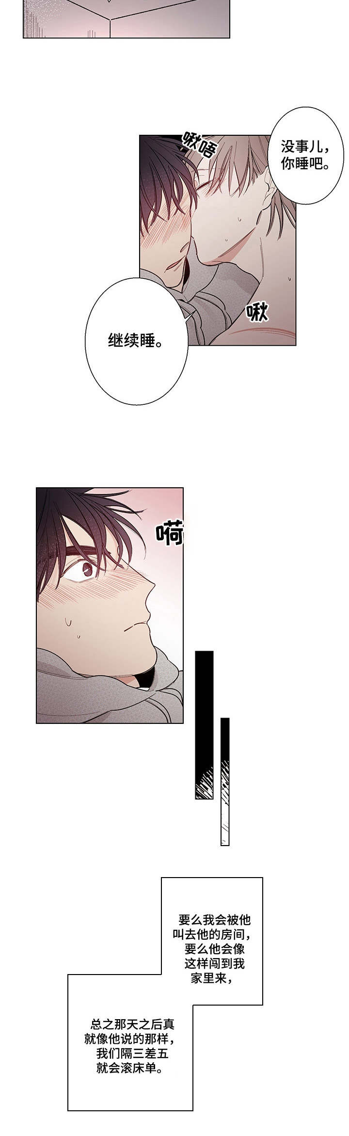 第4话4