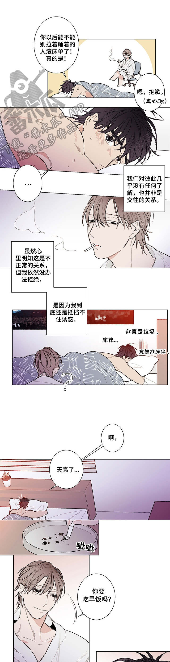 第4话5