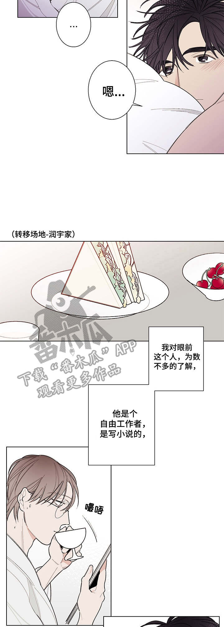 第4话6