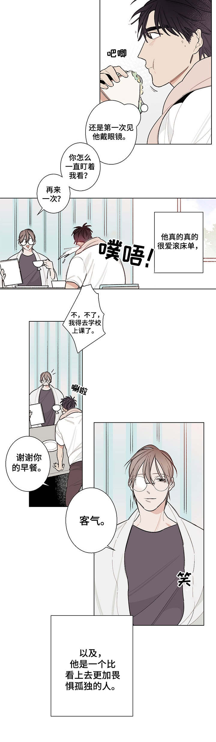 第4话7