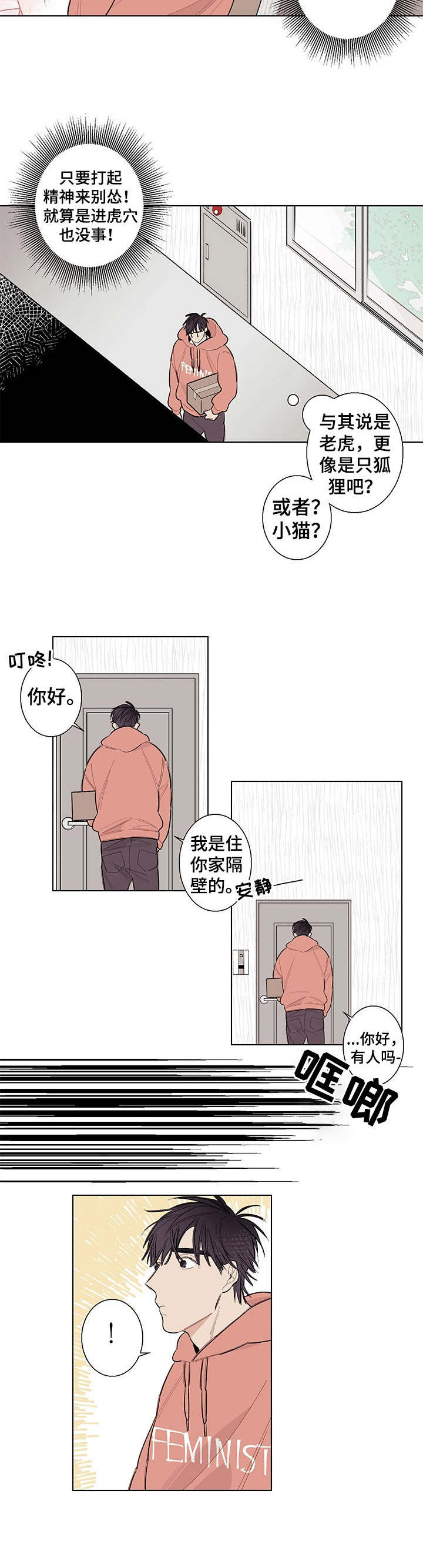 第3话1