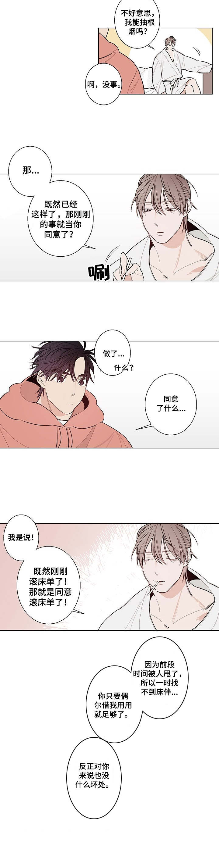 第3话10