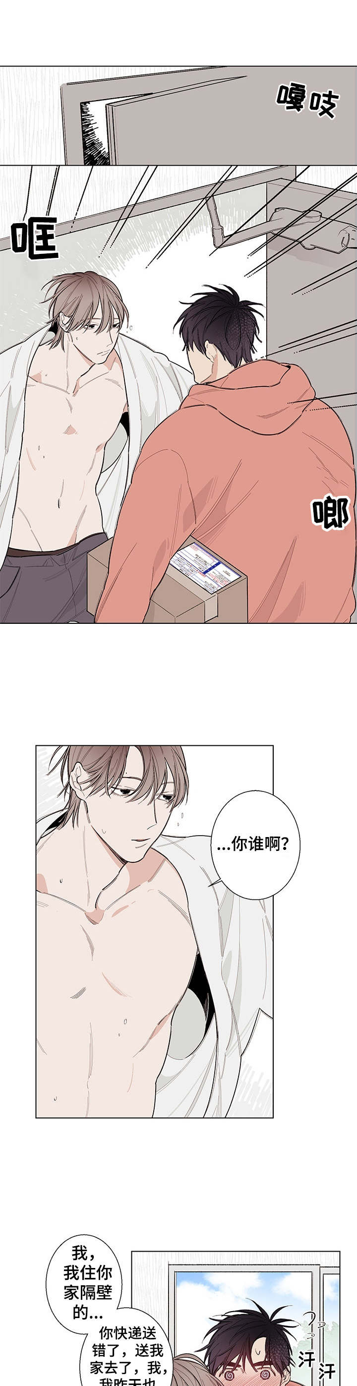 第3话2