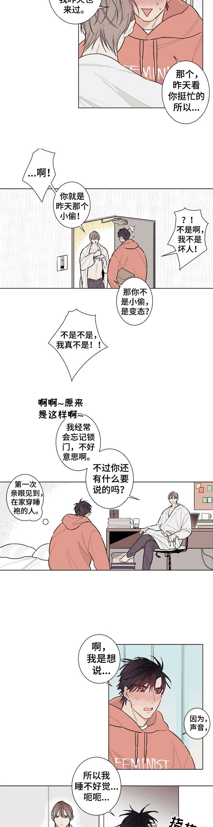 第3话3