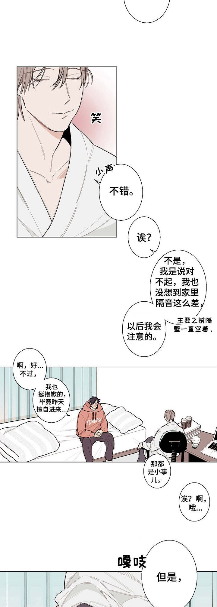 第3话5
