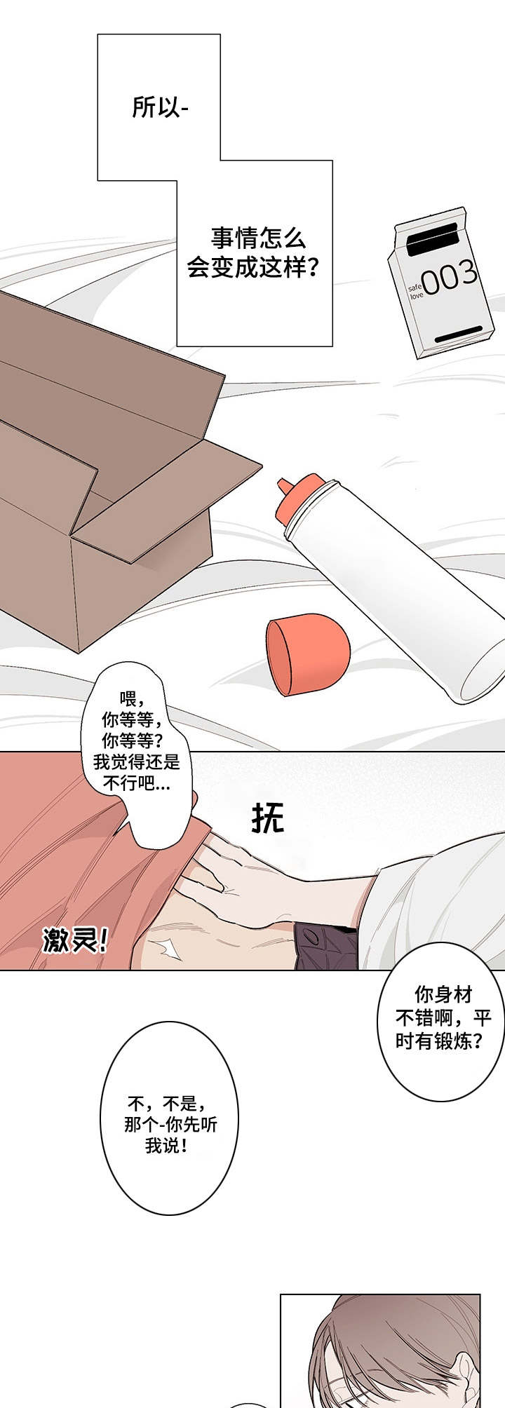 第3话7