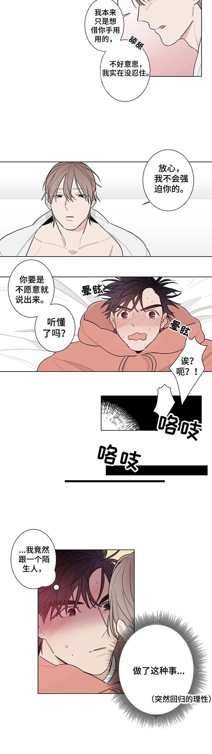 第3话8