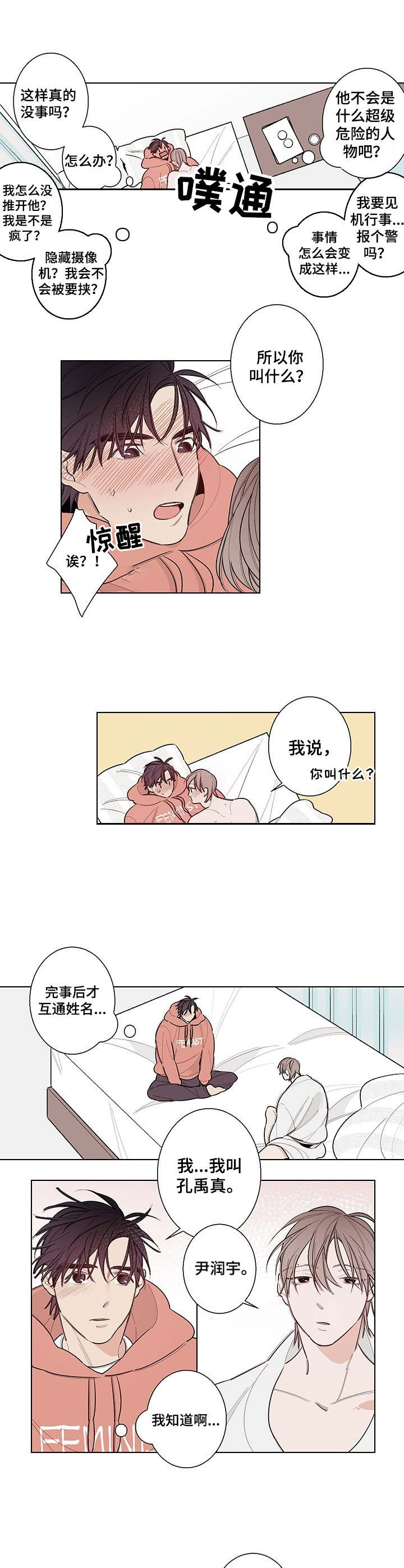 第3话9