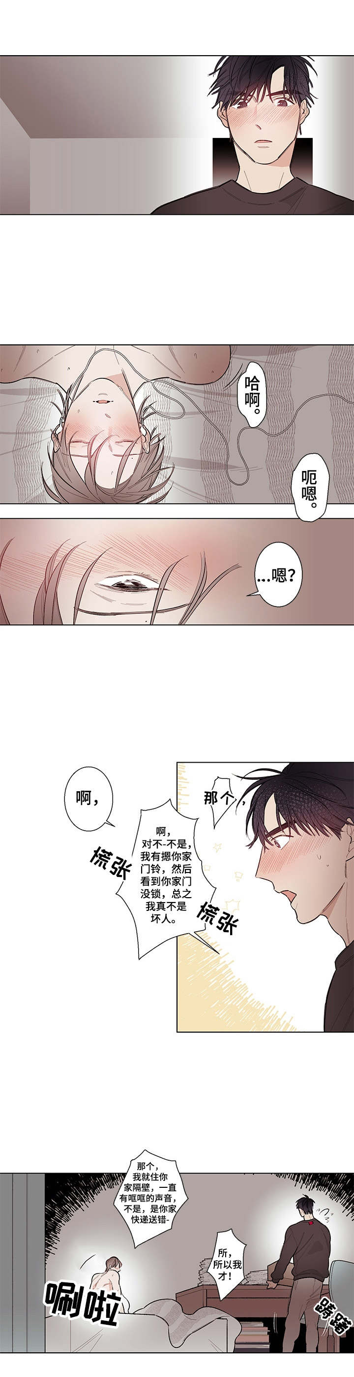 第2话3