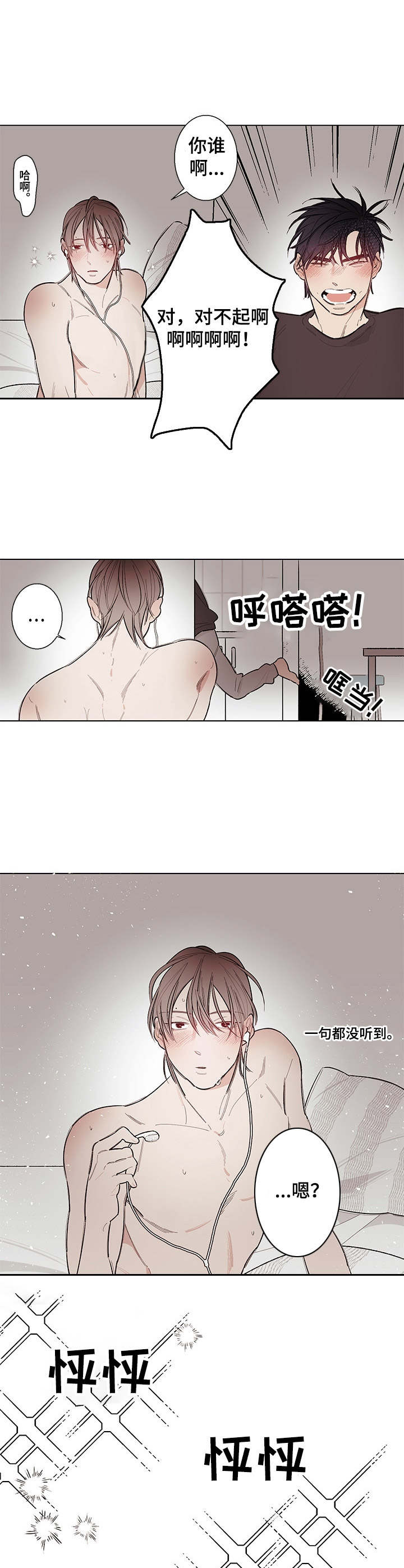 第2话4