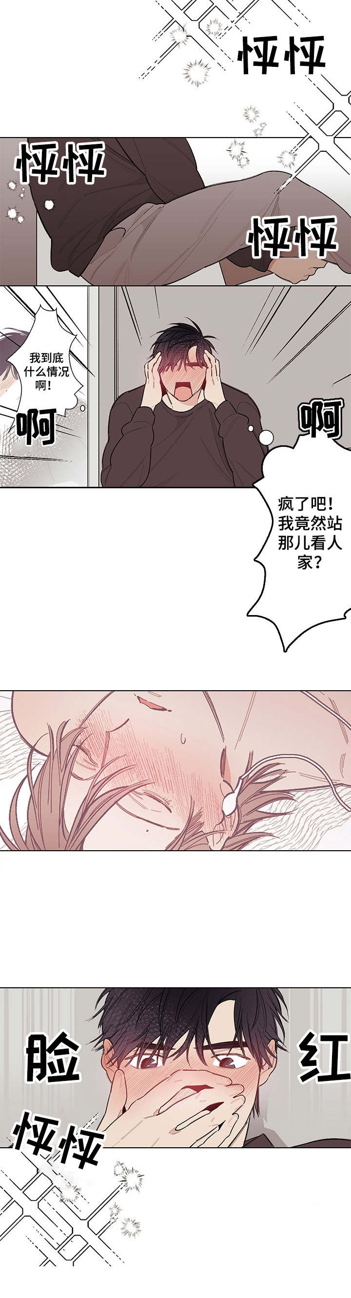 第2话5