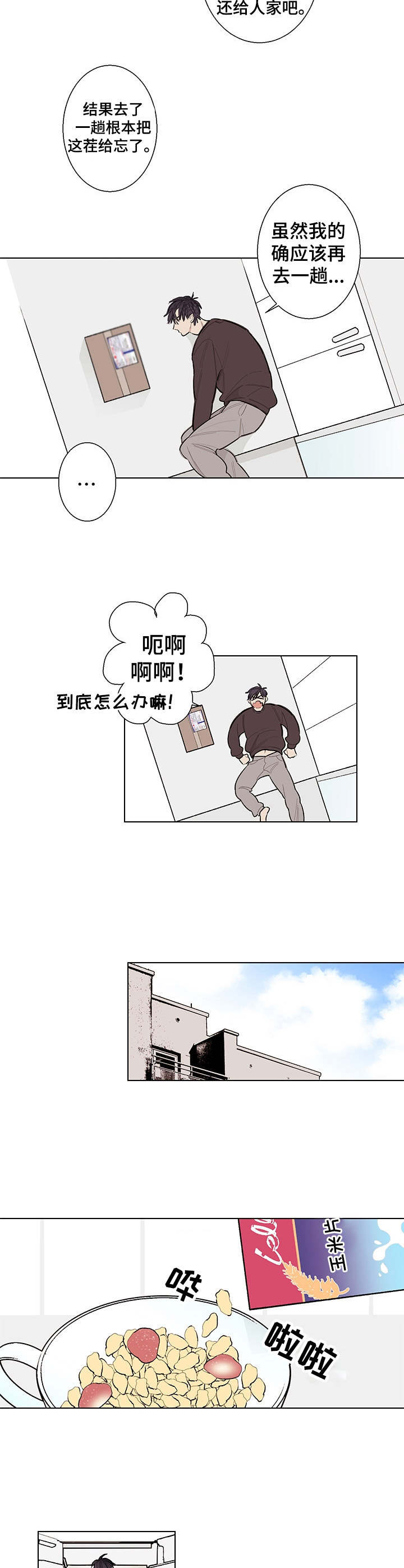 第2话7