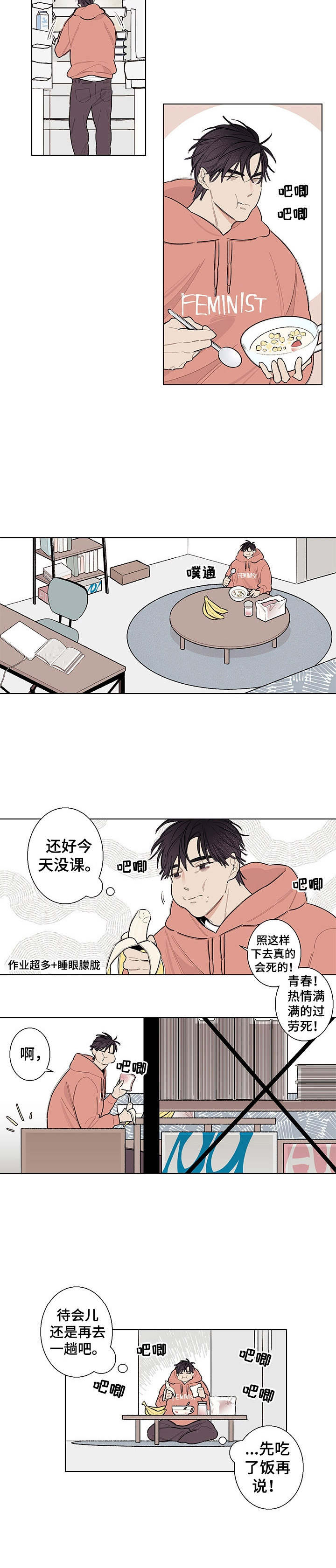 第2话8