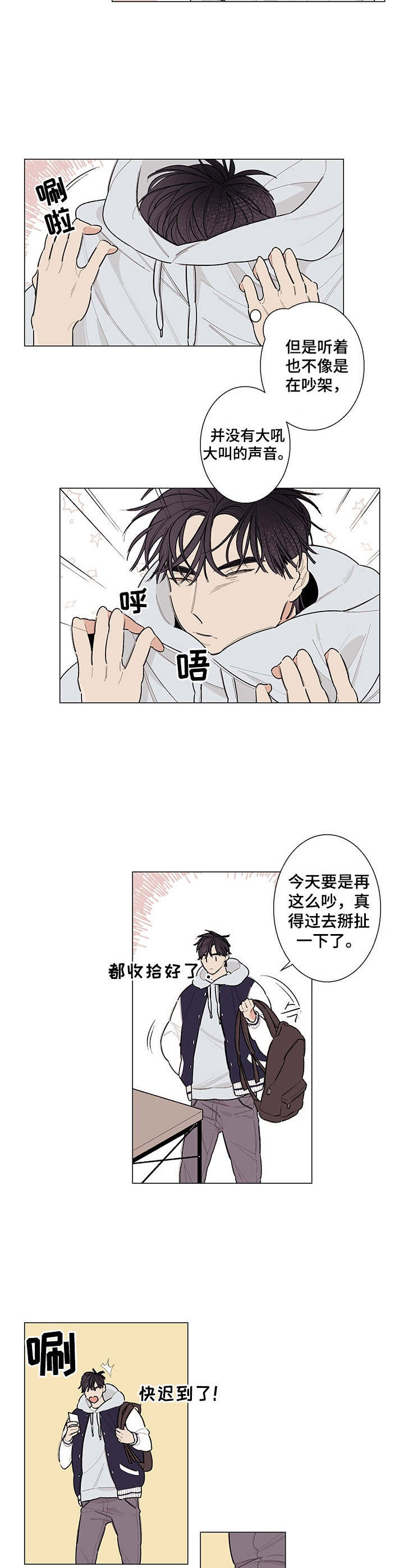第1话2