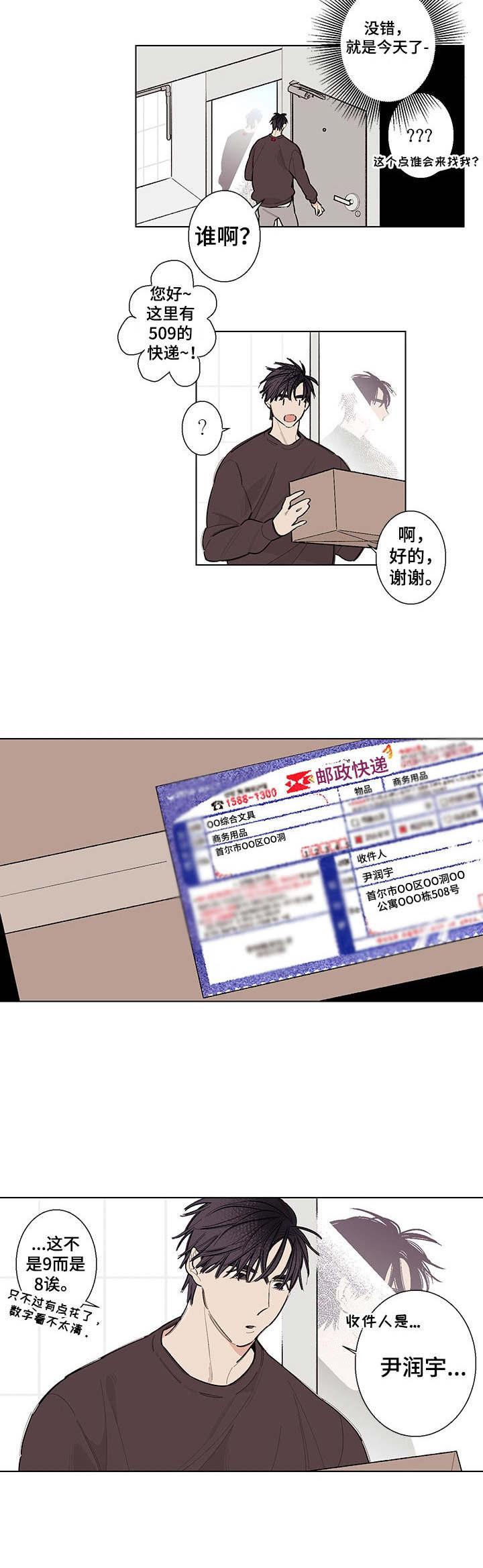 第1话5