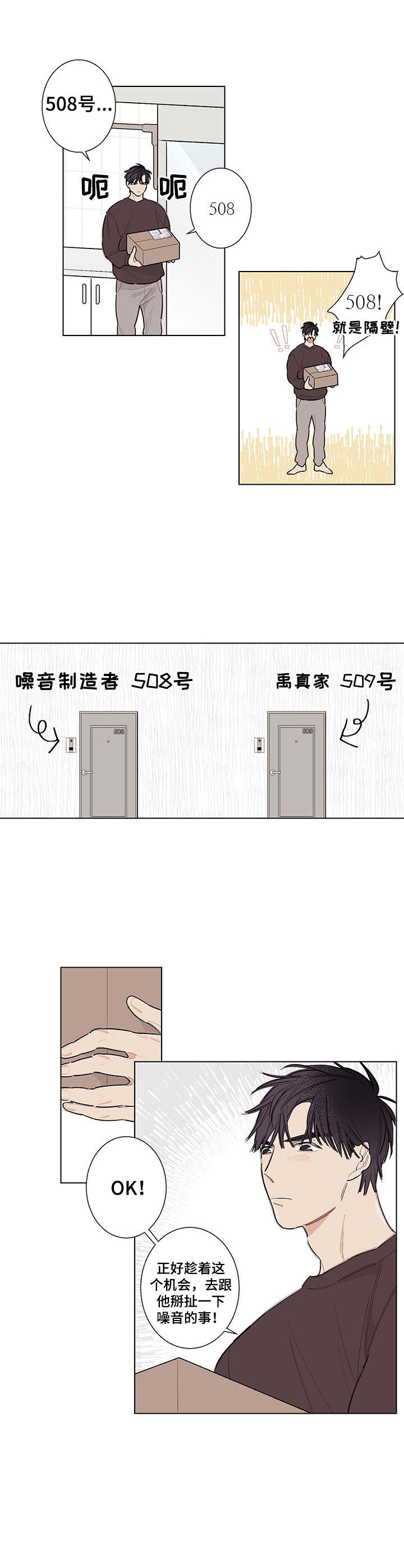 第1话6