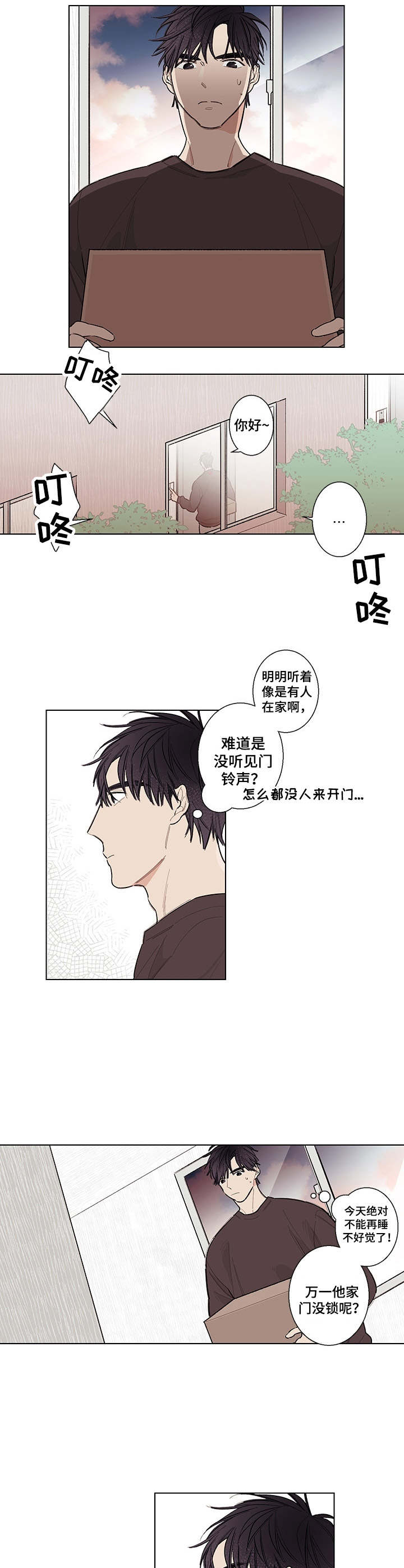 第1话7