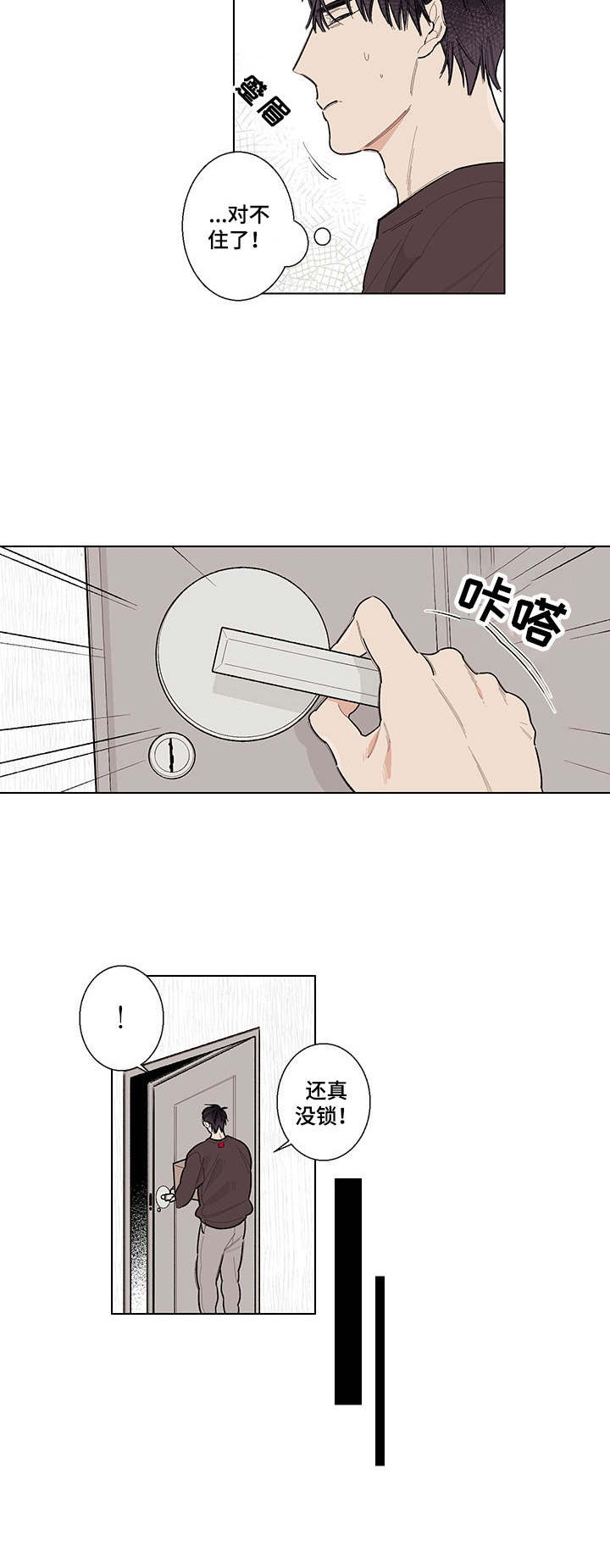 第1话8