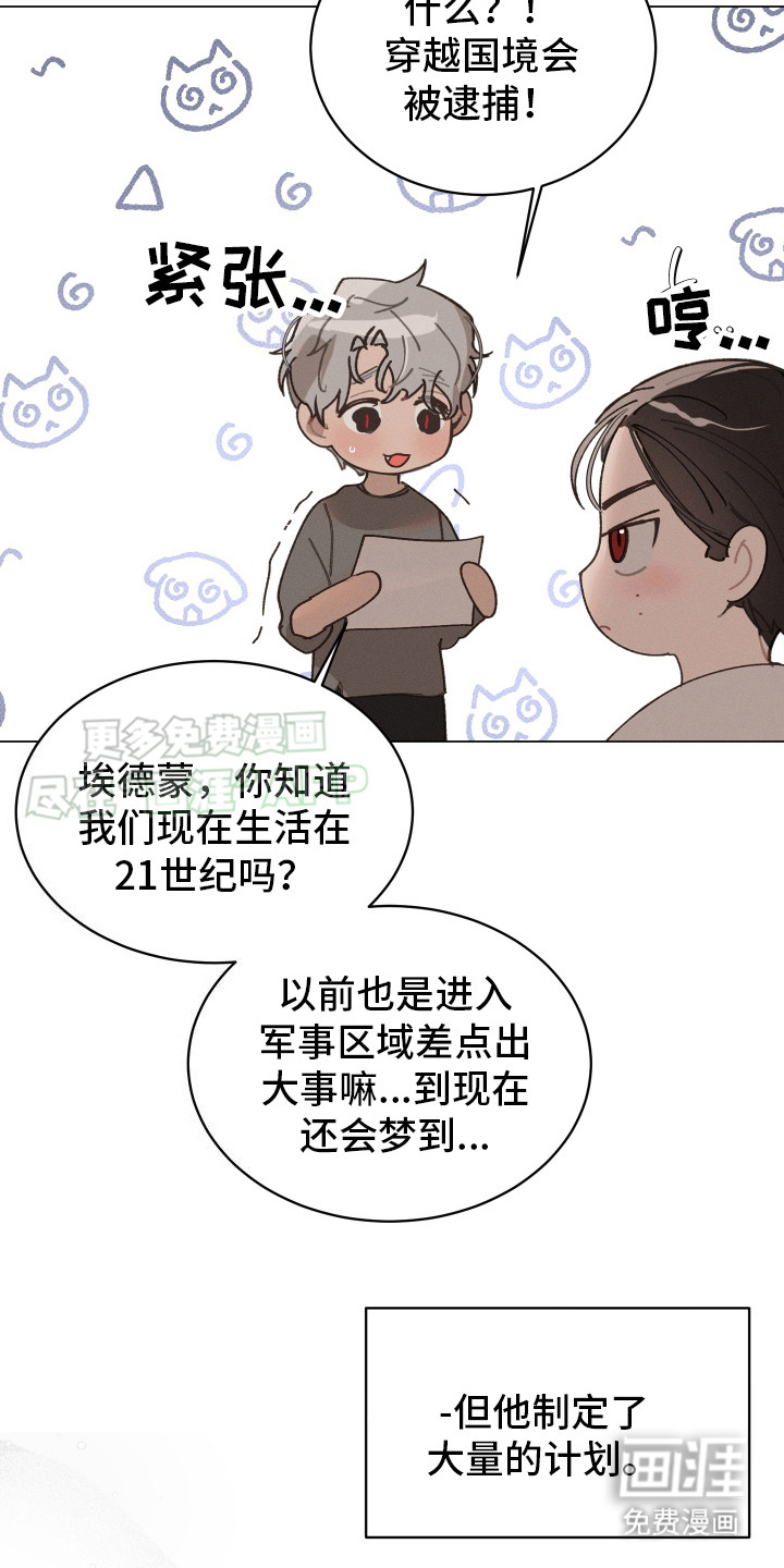 第13话7