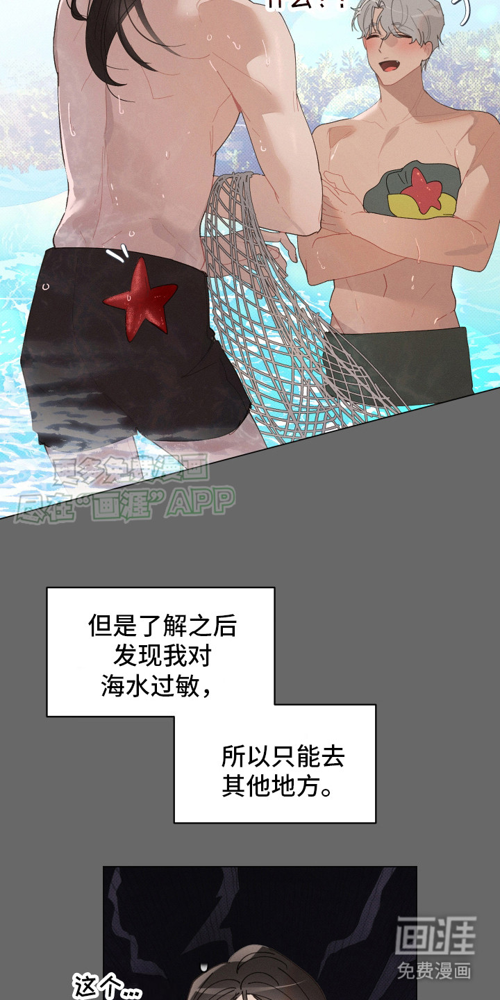 第8话16