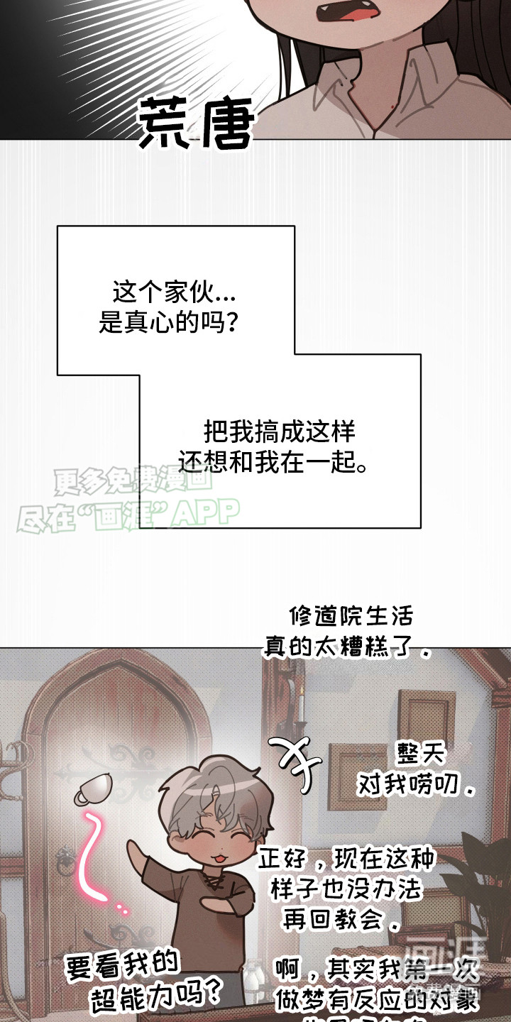第7话16