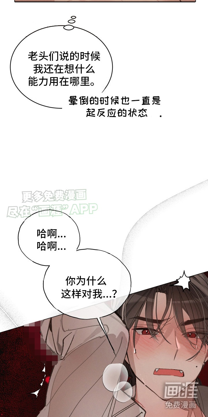 第6话8