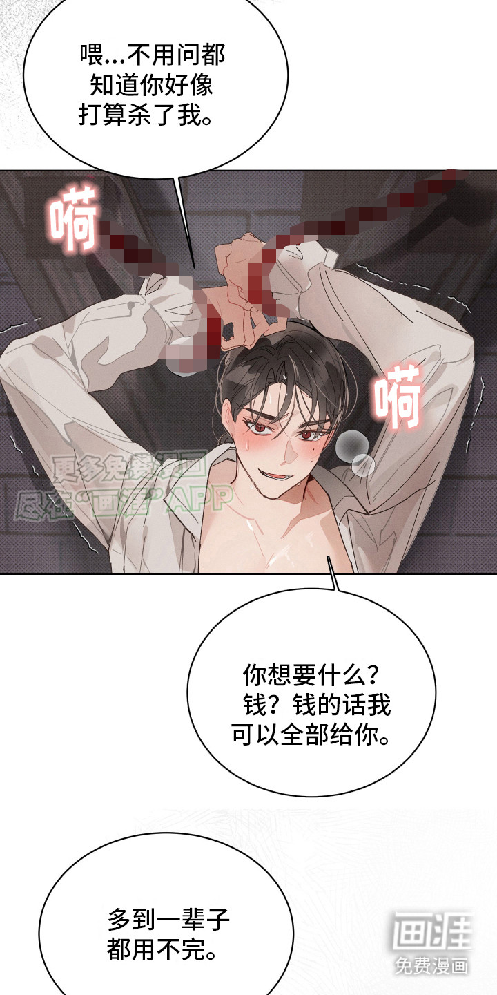第5话10