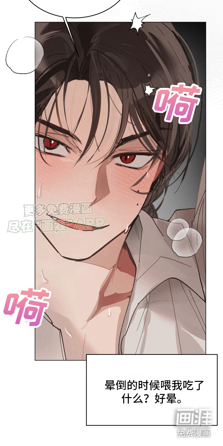 第5话11