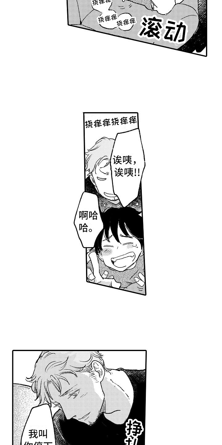 第14话4