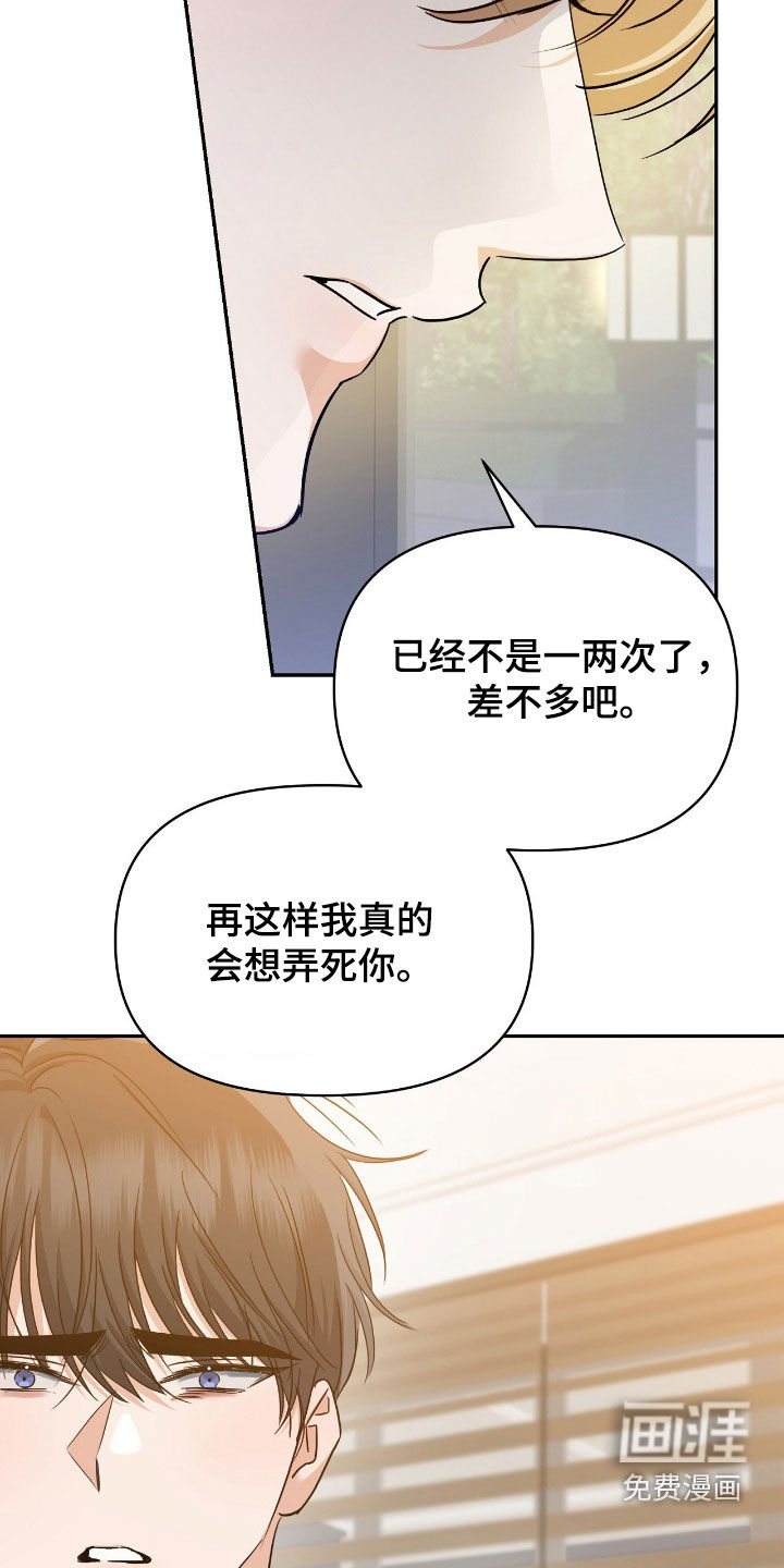 第23话7