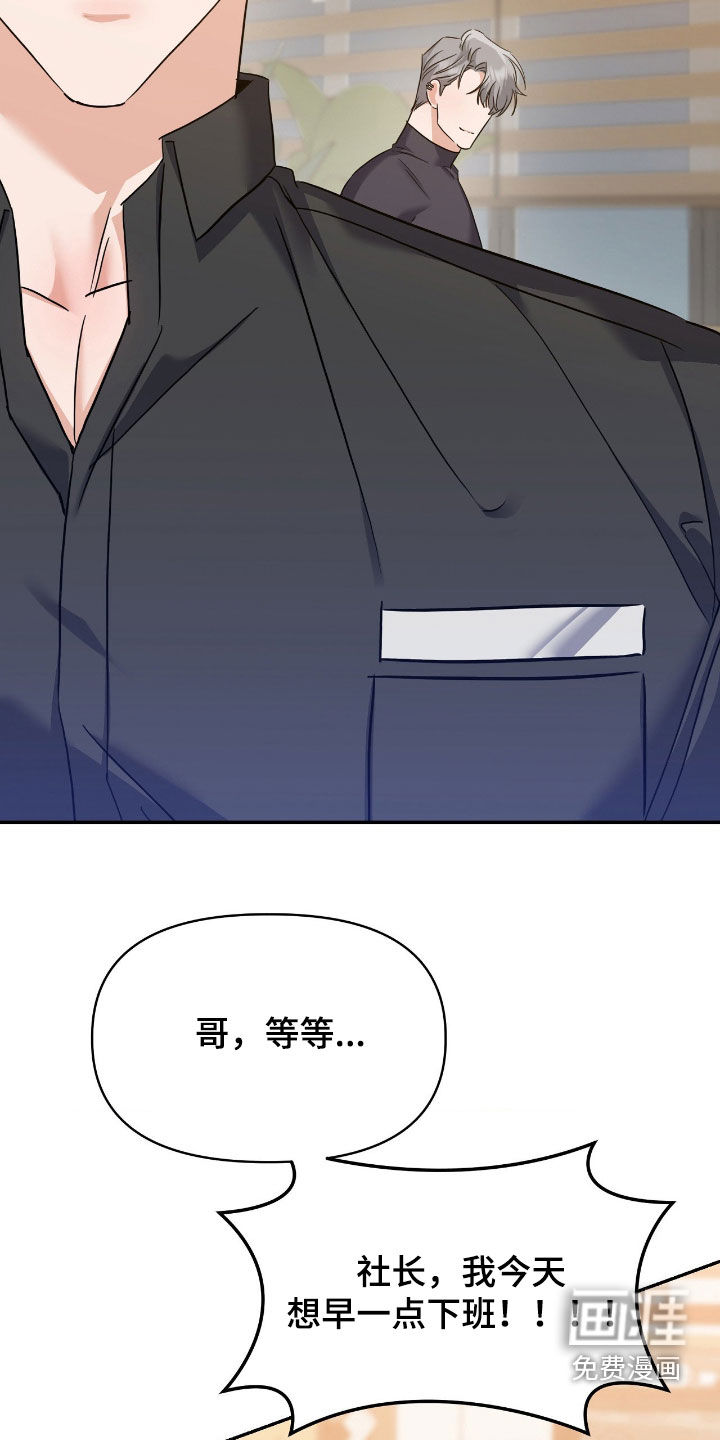 第23话8