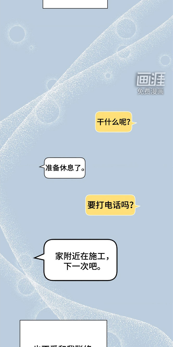 第19话8